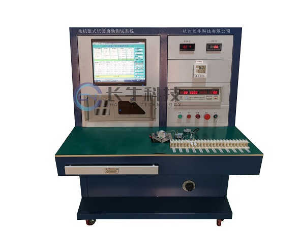 異步電機(jī)型式試驗在線自動測試系統(tǒng)